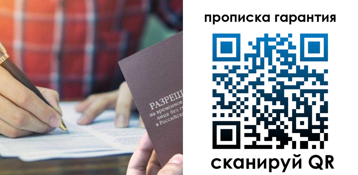 прописка поиск в Балахне