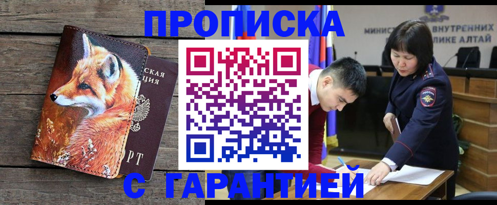 временная регистрация 2025 в Балахне