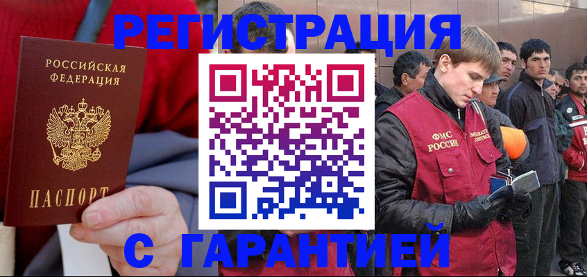 временная регистрация госуслуги в Балахне