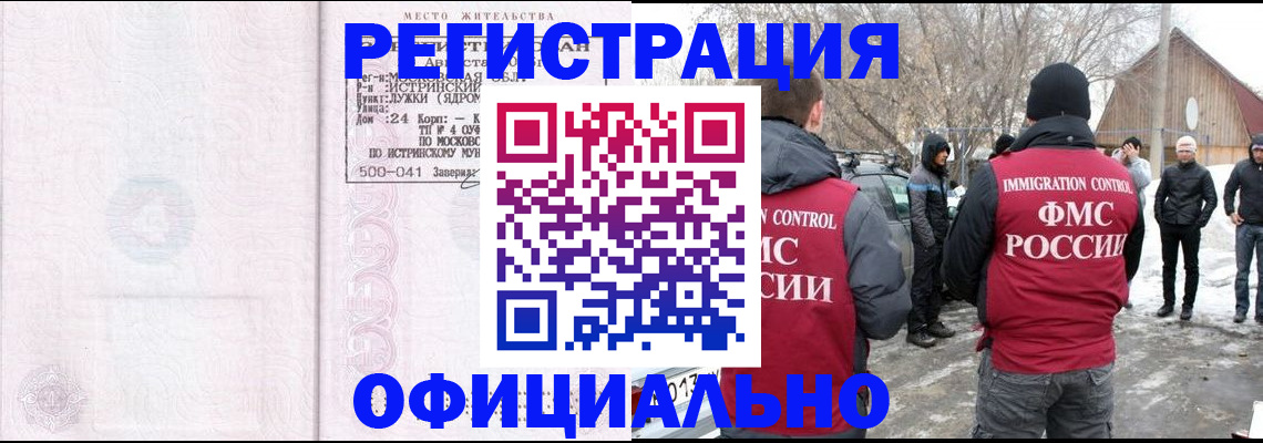 временная регистрация адрес в Балахне