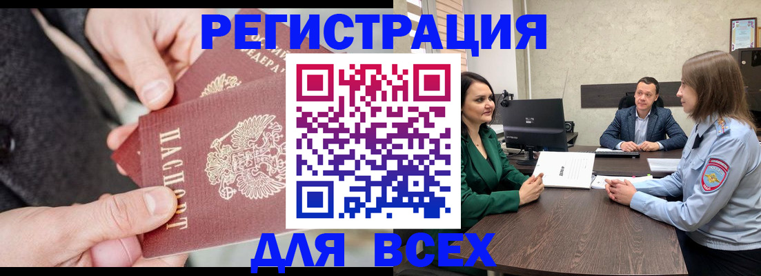 прописка для кредита в Балахне